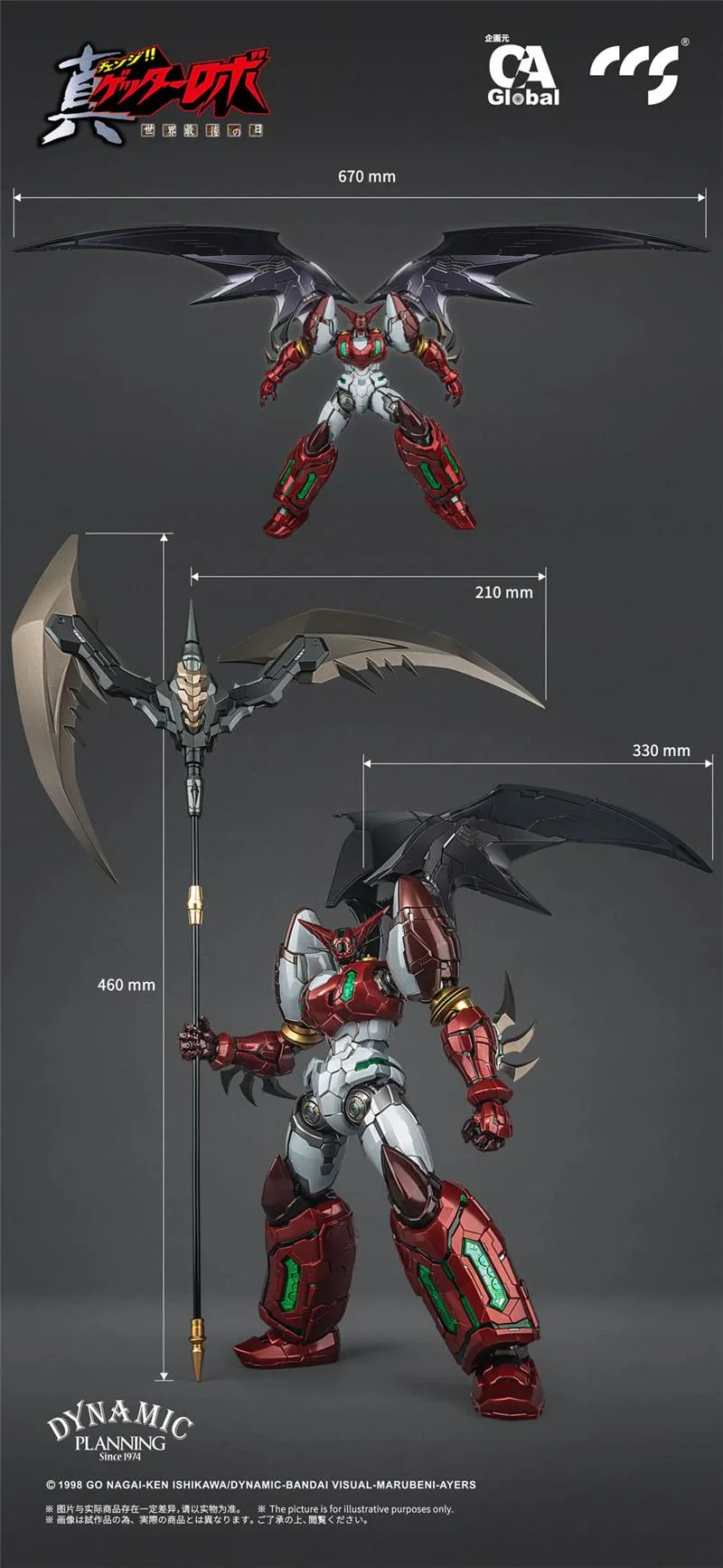 CCS TOYS - SHIN GETTER 1 SLASHER VER.