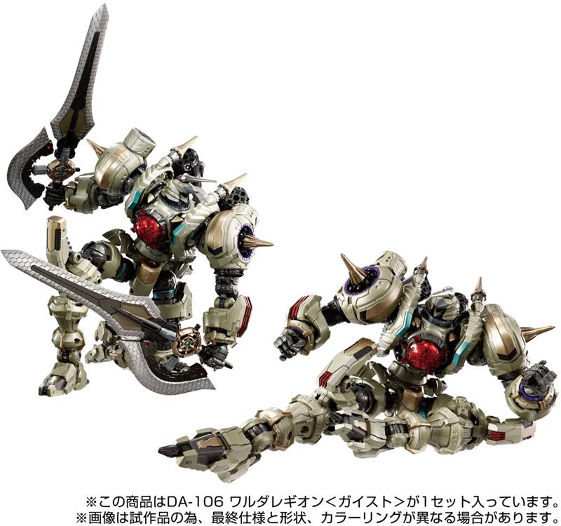 DIACLONE - DA-106 WARUDA LEGION (GEIST)