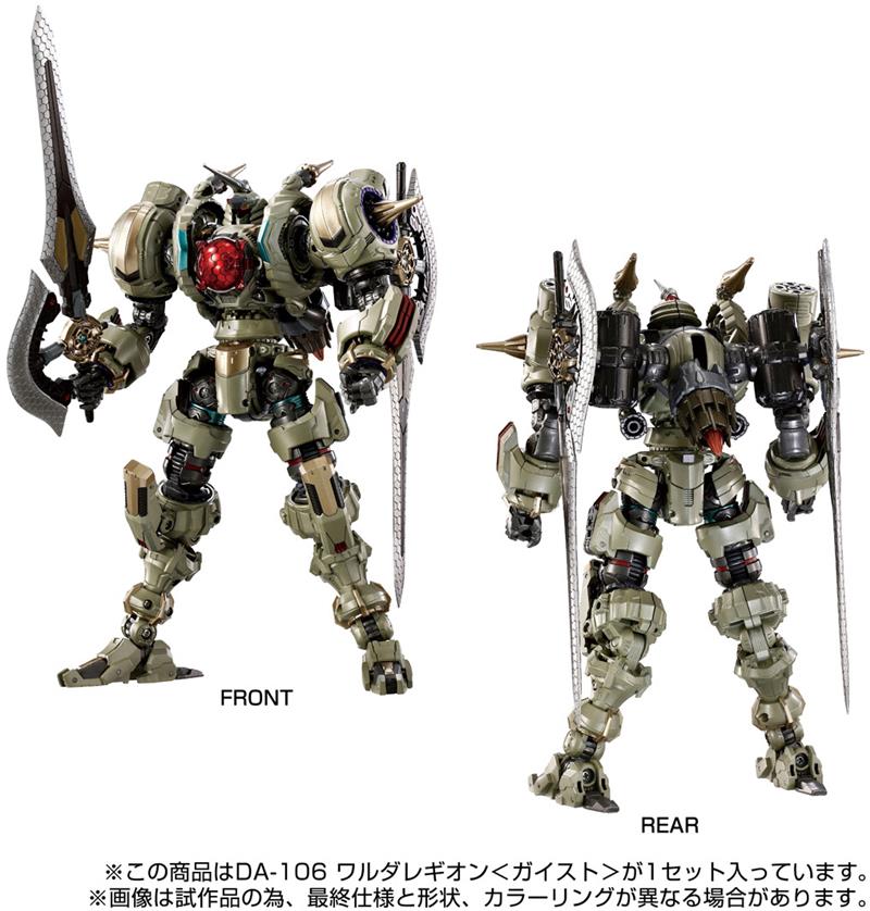 DIACLONE - DA-106 WARUDA LEGION (GEIST)