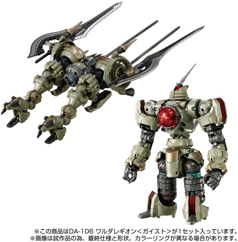 DIACLONE - DA-106 WARUDA LEGION (GEIST)