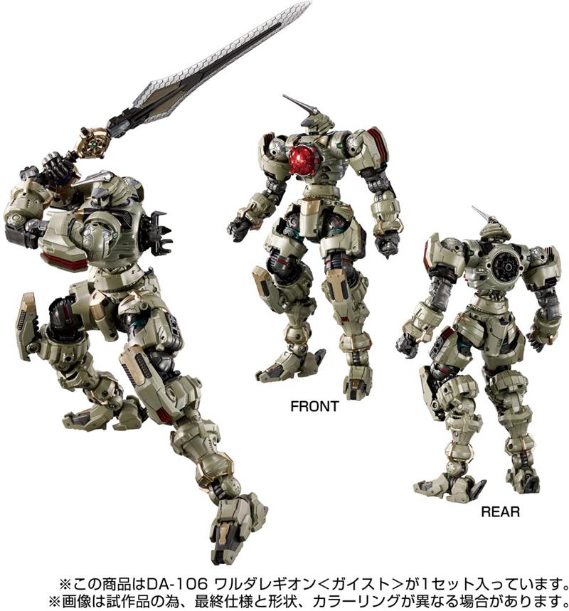 DIACLONE - DA-106 WARUDA LEGION (GEIST)