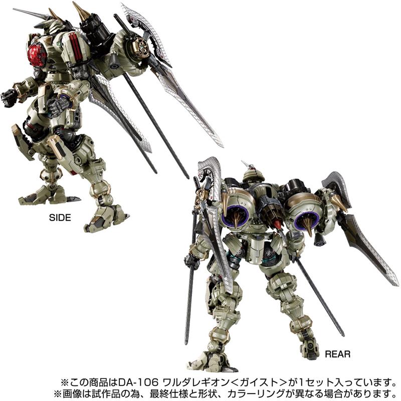 DIACLONE - DA-106 WARUDA LEGION (GEIST)