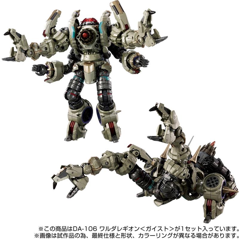 DIACLONE - DA-106 WARUDA LEGION (GEIST)