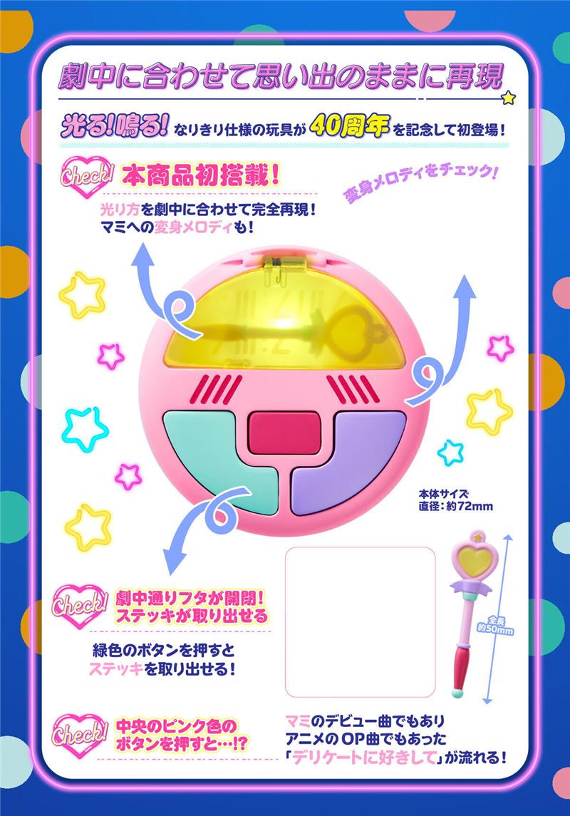 SPECIAL MEMORIZE CREAMY MAMI MAGICAL COMPACT