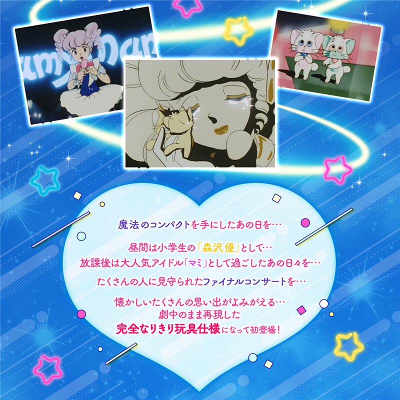 SPECIAL MEMORIZE CREAMY MAMI MAGICAL COMPACT