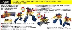 takara-tomy-transformers-masterpiece-mpg-09-super-ginrai
