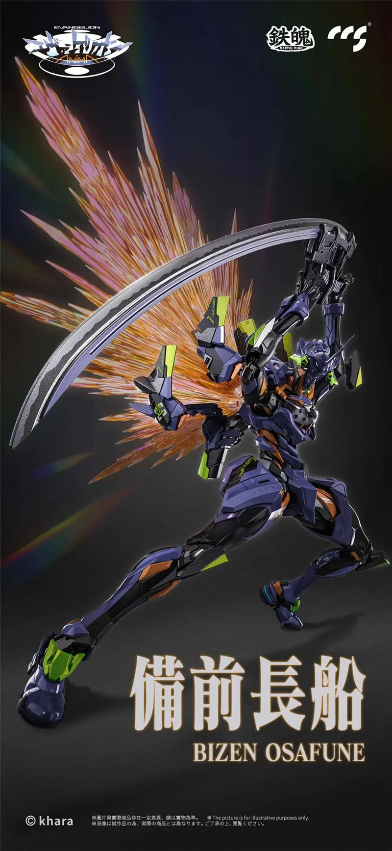 CCS TOYS - EVANGELION FINAL MODEL