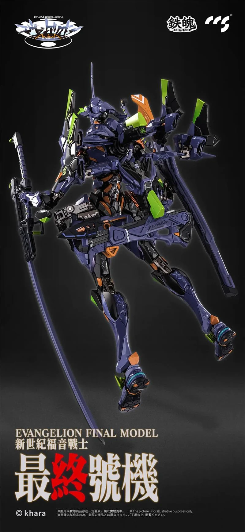CCS TOYS - EVANGELION FINAL MODEL