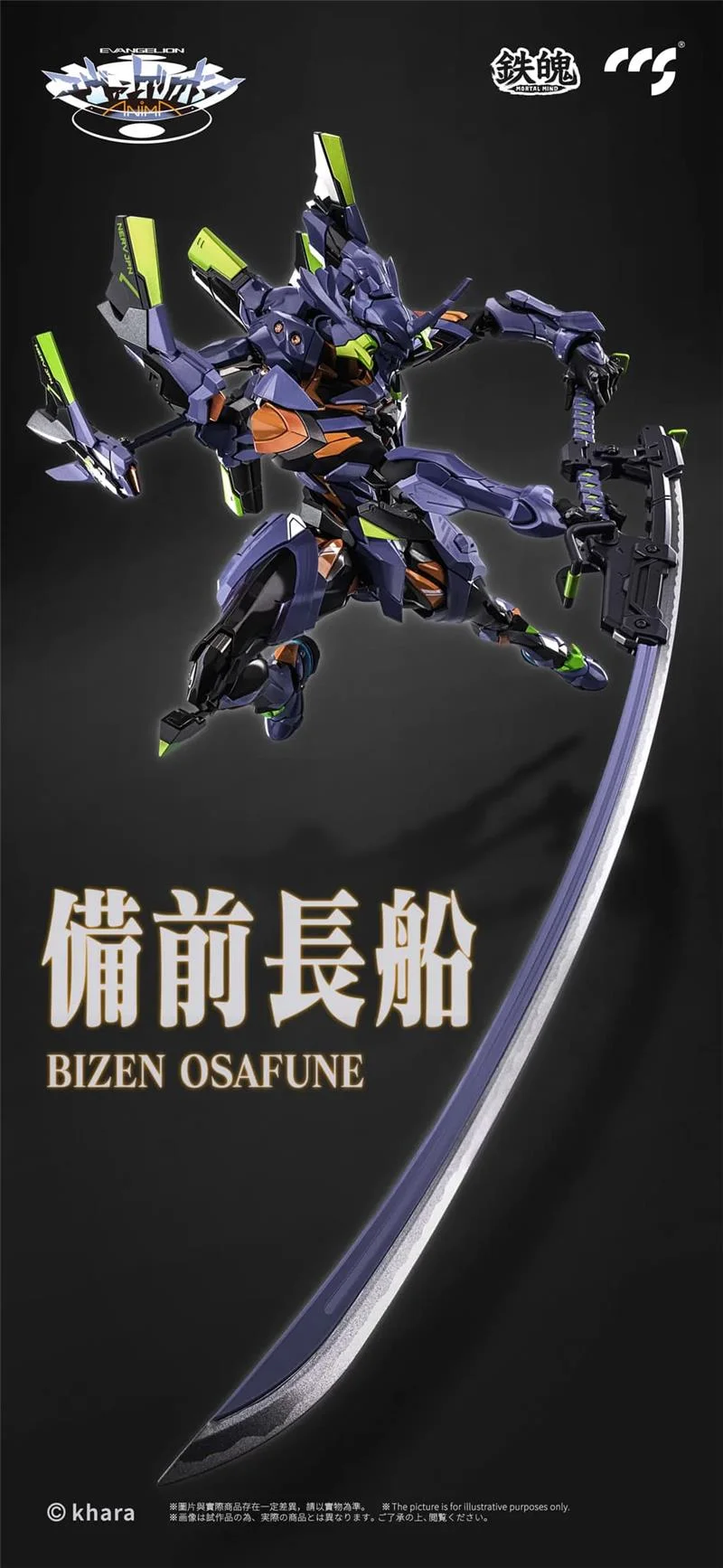 CCS TOYS - EVANGELION FINAL MODEL