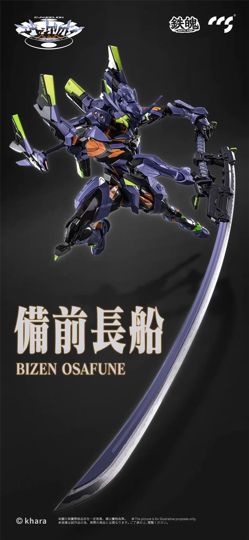 CCS TOYS - EVANGELION FINAL MODEL