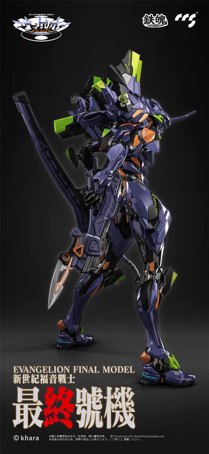 CCS TOYS - EVANGELION FINAL MODEL