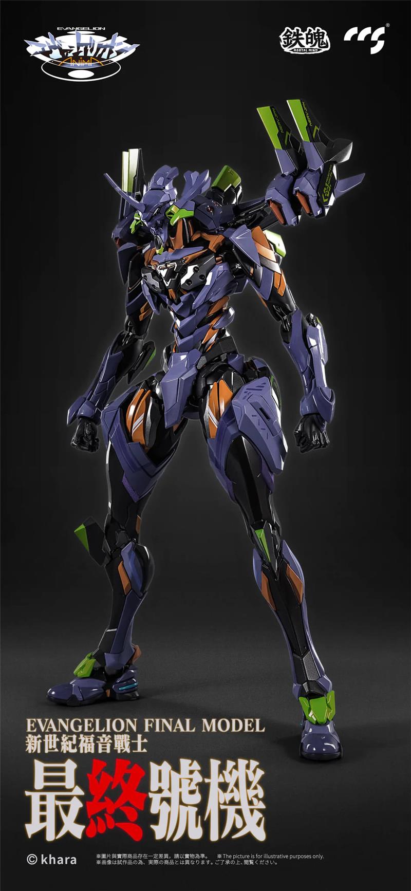 CCS TOYS - EVANGELION FINAL MODEL