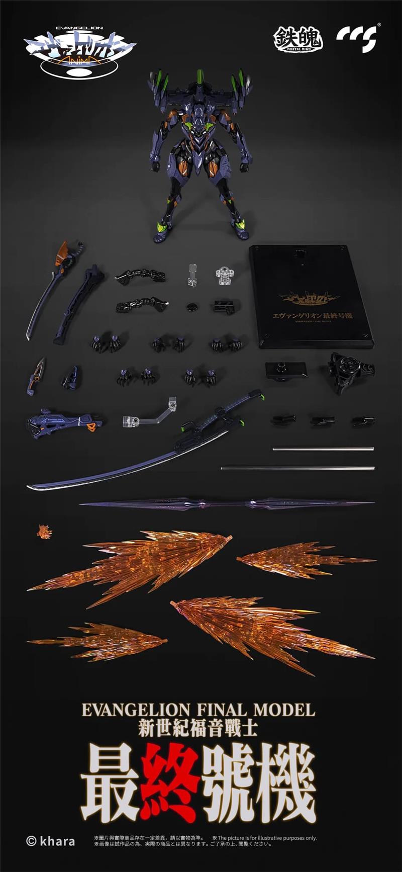 CCS TOYS - EVANGELION FINAL MODEL