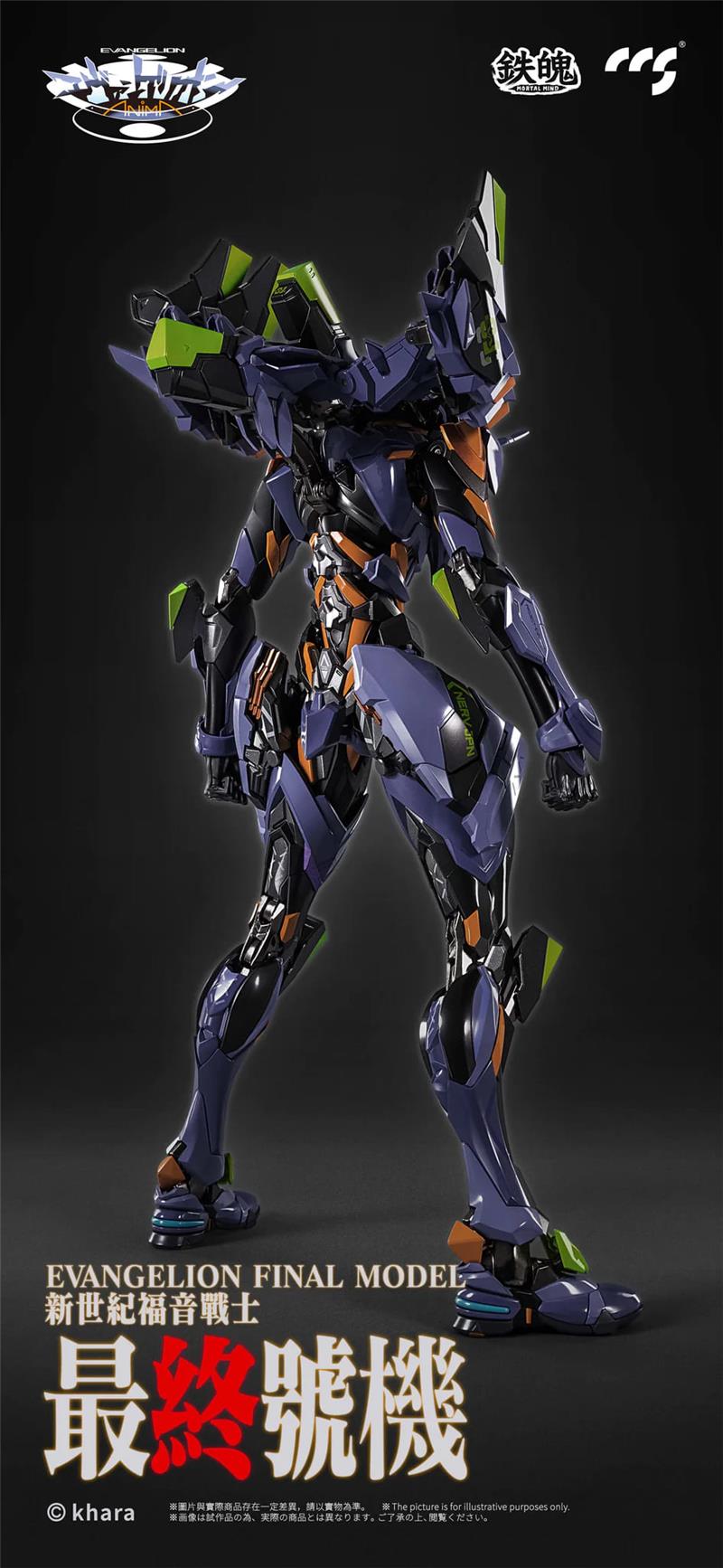 CCS TOYS - EVANGELION FINAL MODEL