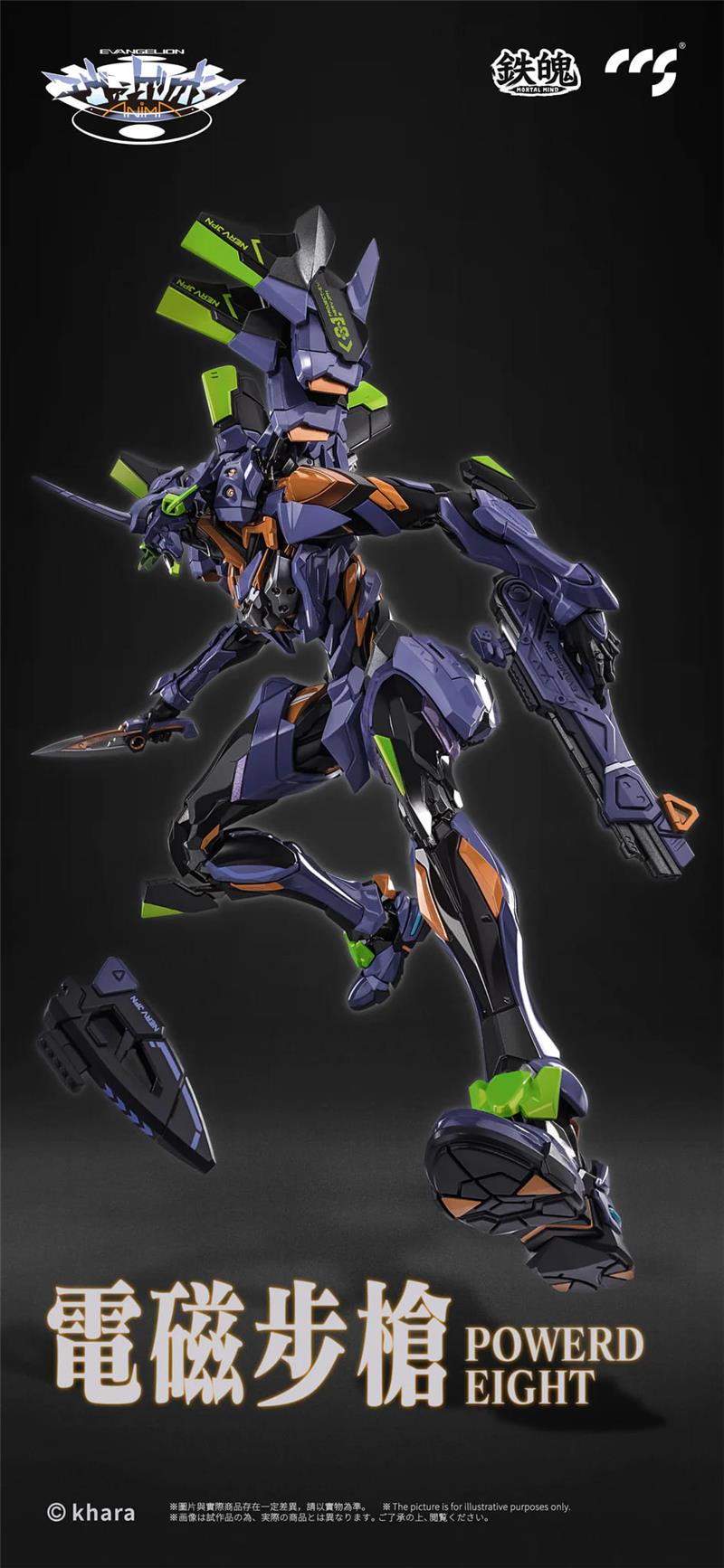 CCS TOYS - EVANGELION FINAL MODEL