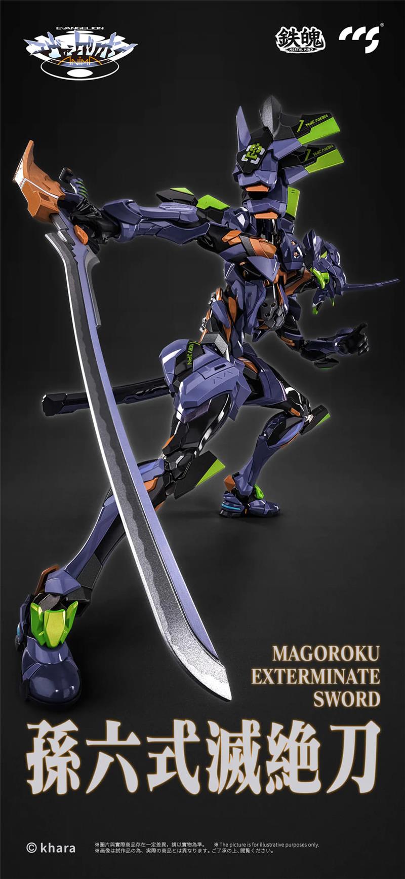 CCS TOYS - EVANGELION FINAL MODEL