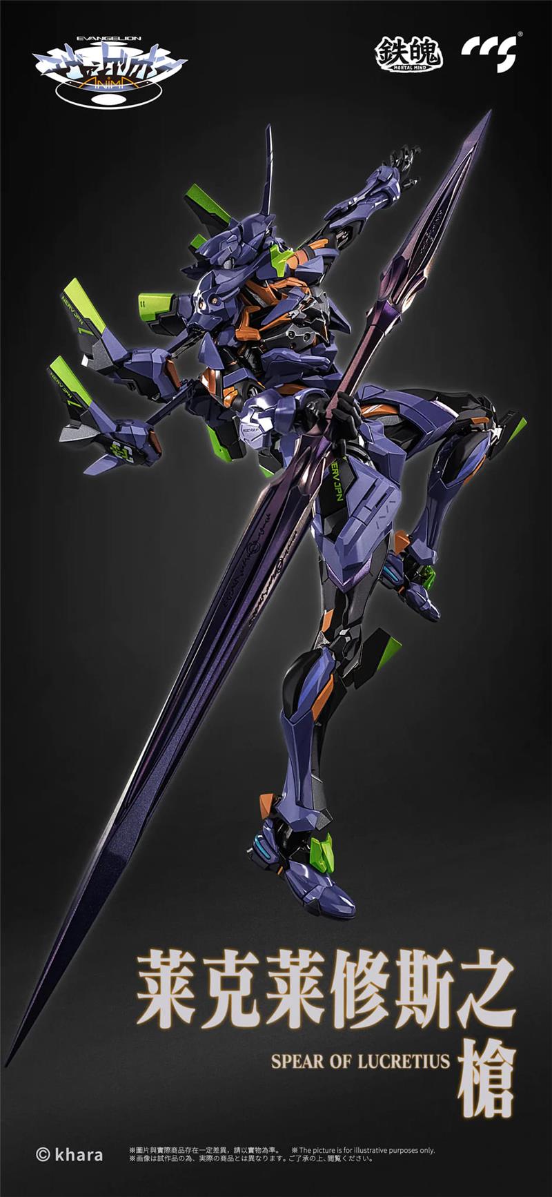 CCS TOYS - EVANGELION FINAL MODEL