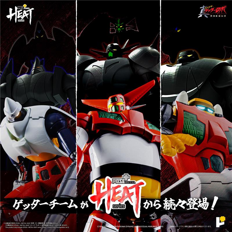 POSE+ METAL HEAT SERIES GETTER1 (GETTER ROBO ARMAGEDDON VER.)
