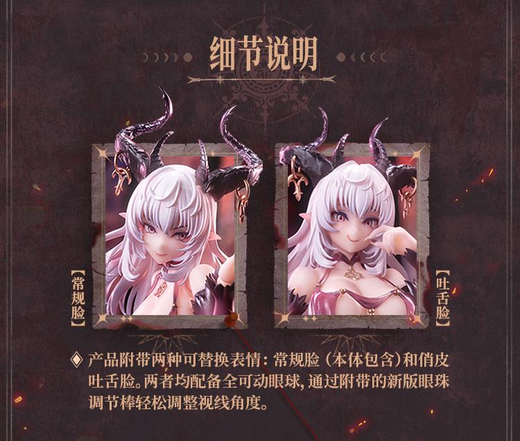 1/12 RPG-01 SUCCUBUS-LUSTIA