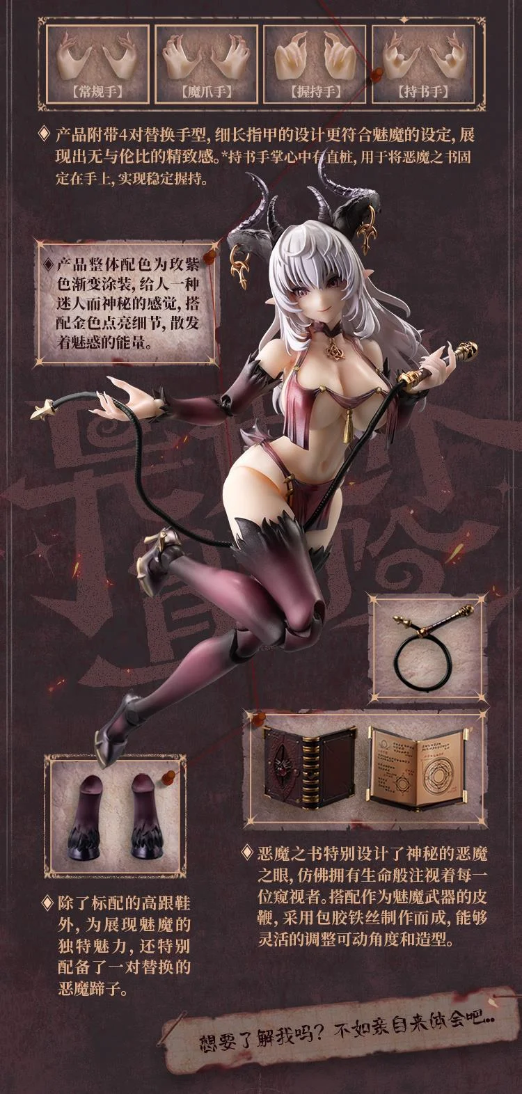 1/12 RPG-01 SUCCUBUS-LUSTIA