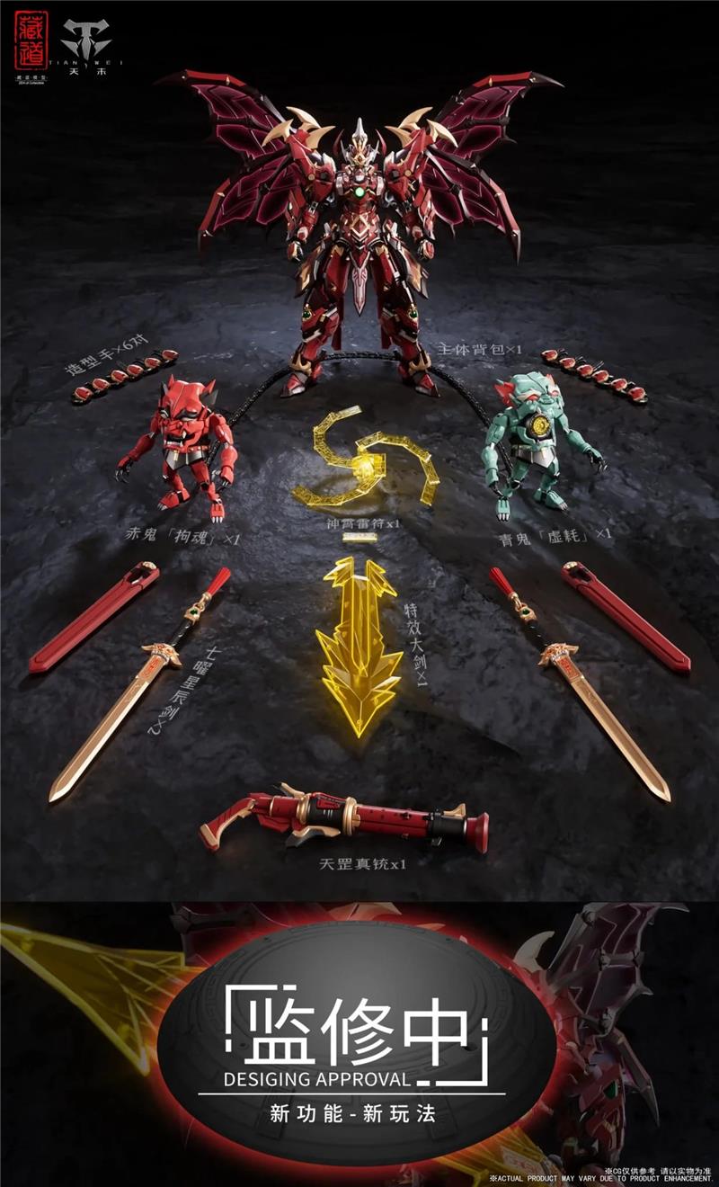 CD-SE-01 SOUL MASTER ZHONG KUI
