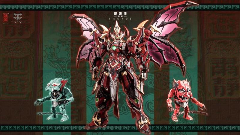 CD-SE-01 SOUL MASTER ZHONG KUI