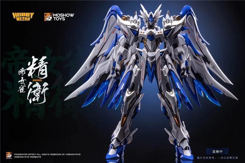 PROGENITOR EFFECT IMPERIAL BIRD JINGWEI
