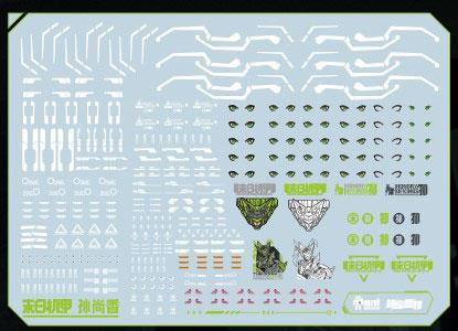 1/12 HONOR OF KINGS SUN SHANG XIANG ENDING ARMOR VER. (MODEL KIT)