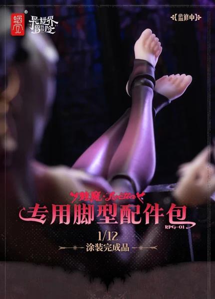 1/12 RPG-01L SET PIEDI
