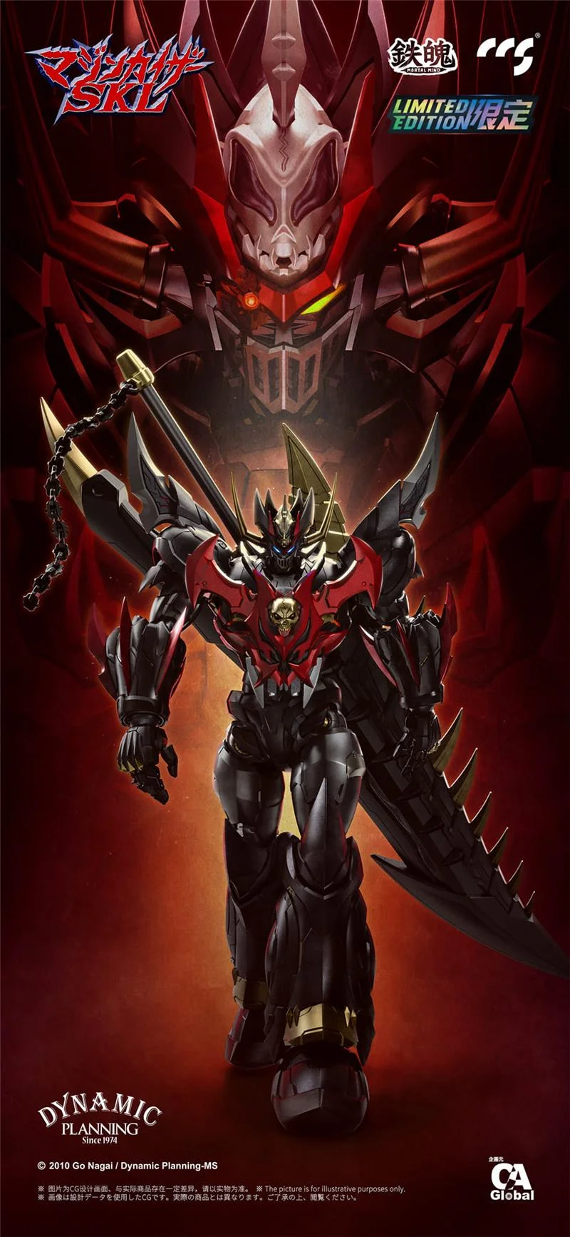 CCS TOYS - MAZINKAISER SKL LIMITED ED.