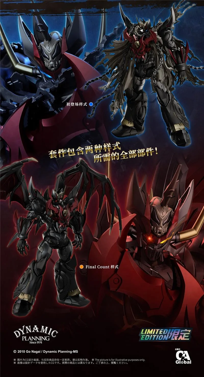 CCS TOYS - MAZINKAISER SKL LIMITED ED.