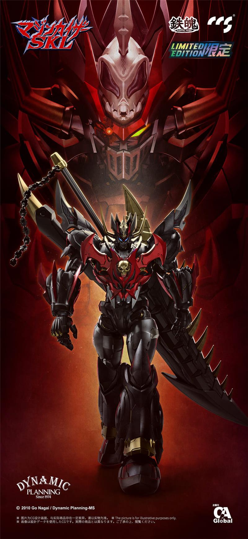 CCS TOYS - MAZINKAISER SKL LIMITED ED.