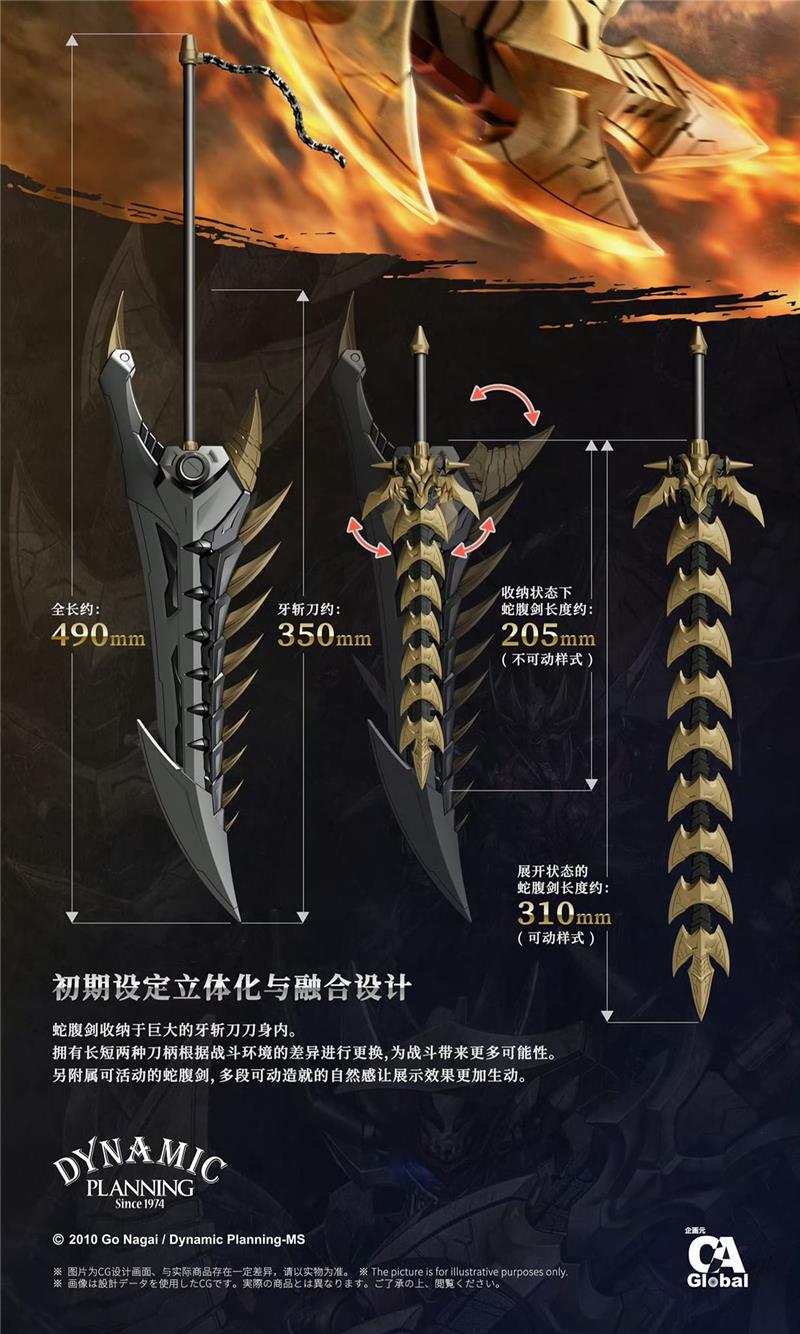 CCS TOYS - MAZINKAISER SKL LIMITED ED.