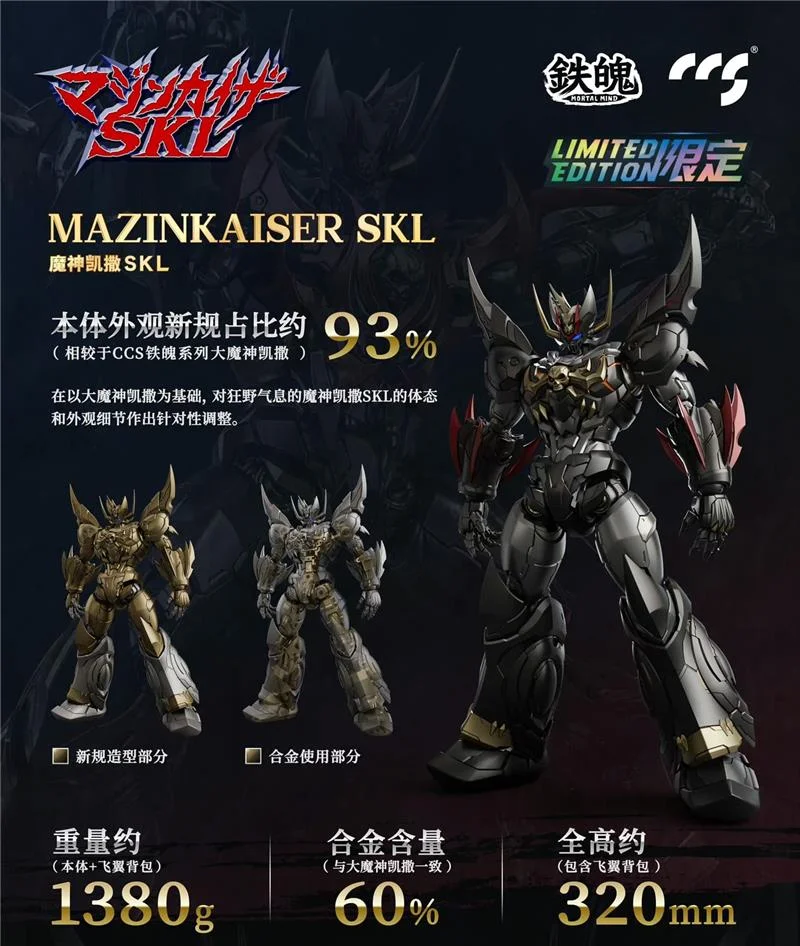 CCS TOYS - MAZINKAISER SKL LIMITED ED.