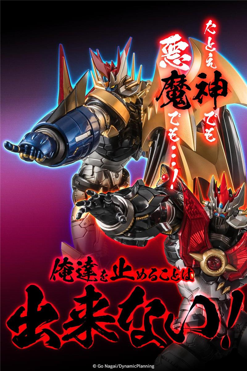 RIOBOT MAZIN EMPEROR G