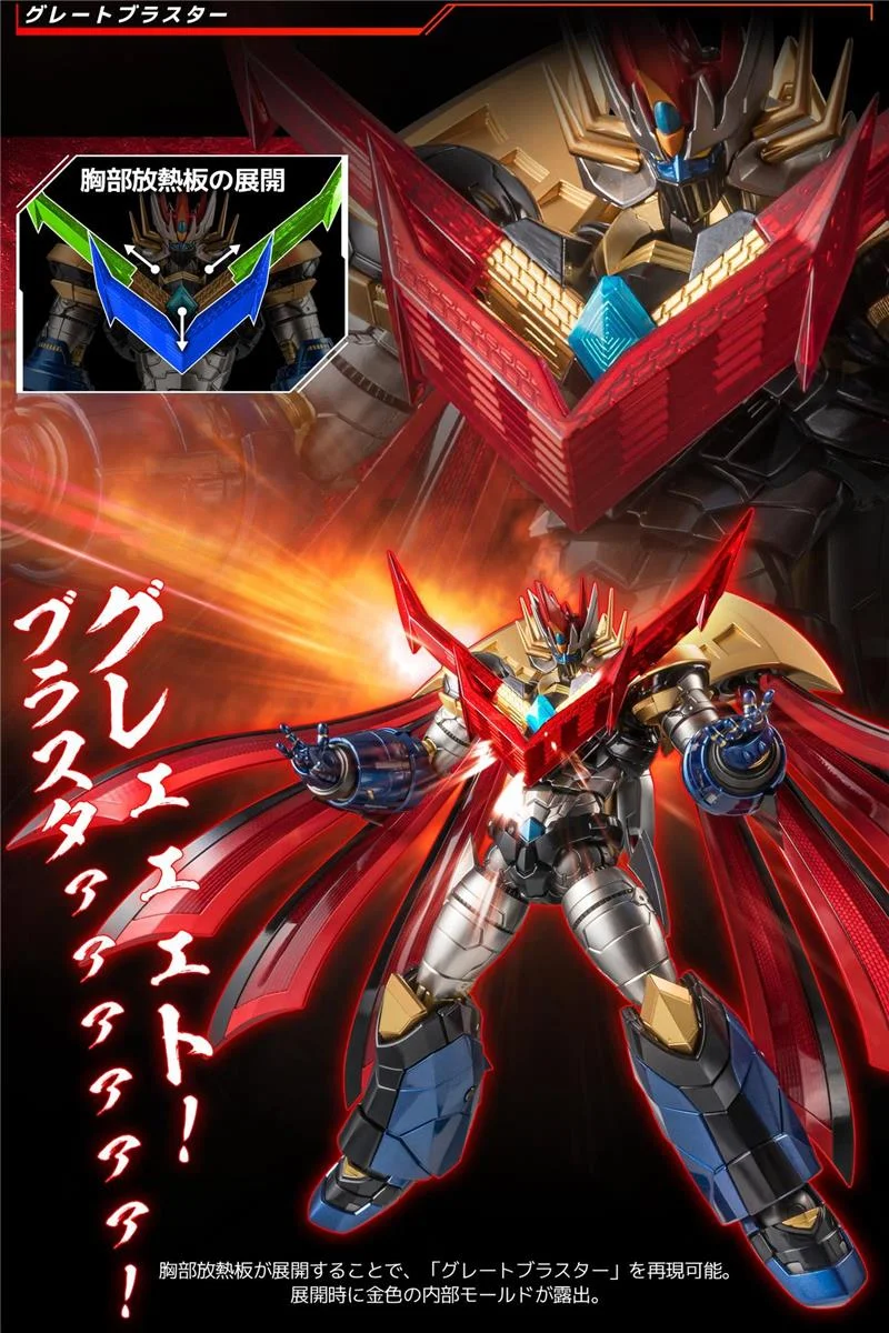 RIOBOT MAZIN EMPEROR G