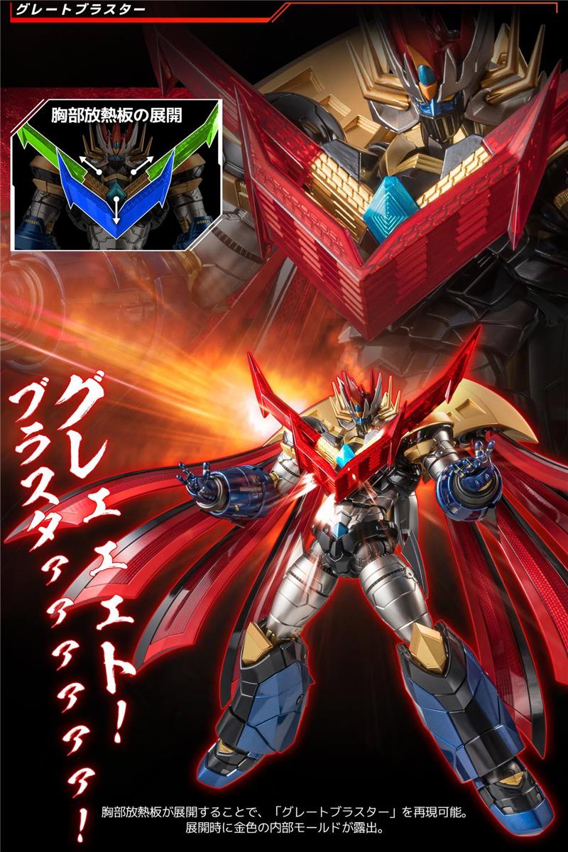 RIOBOT MAZIN EMPEROR G