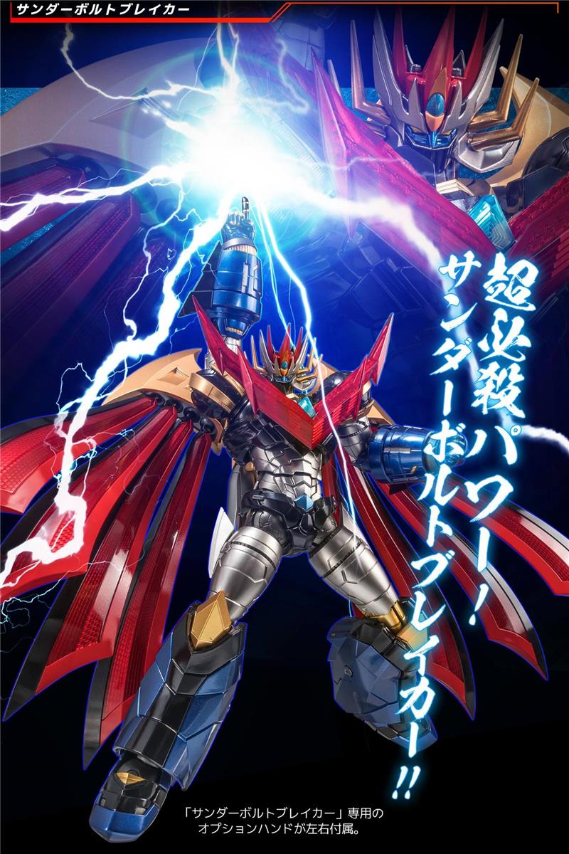RIOBOT MAZIN EMPEROR G
