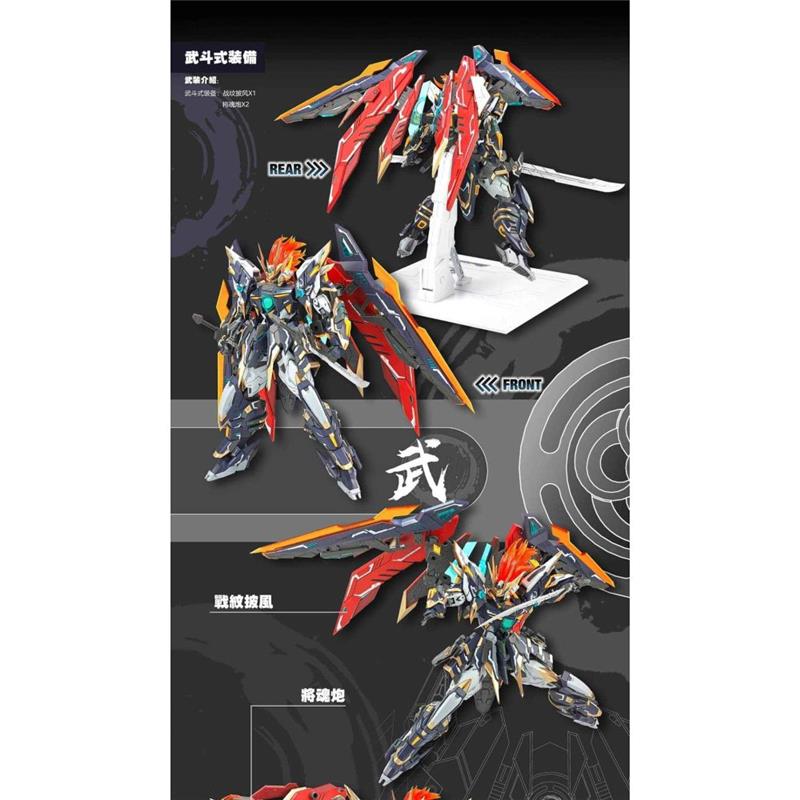 1/100 YR-03 EMPEROR SERIES MARTIAL EMPIROR