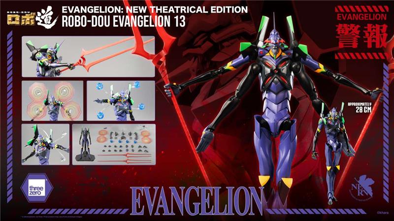 ROBO-DOU - NEON GENESIS EVANGELION EVANGELION 13 NEW THEATRIACAL EDITION