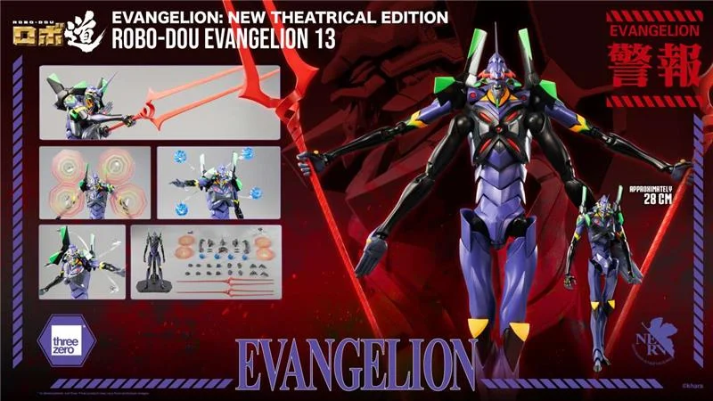 ROBO-DOU - NEON GENESIS EVANGELION EVANGELION 13 NEW THEATRIACAL EDITION