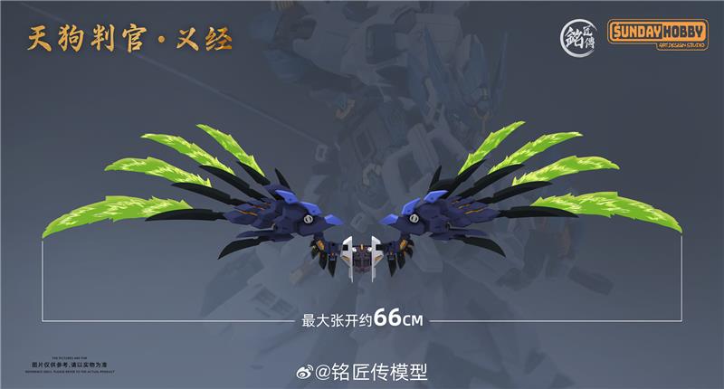 MJZ STUDIO X SUNDAY HOBBY : TENGU HANGAN YOSHITSUNE
