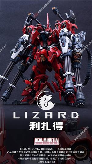 inera-model-kit-infinite-star-rmd-lizard-2a-ed