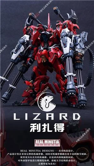 inera-model-kit-infinite-star-rmd-lizard-2a-ed