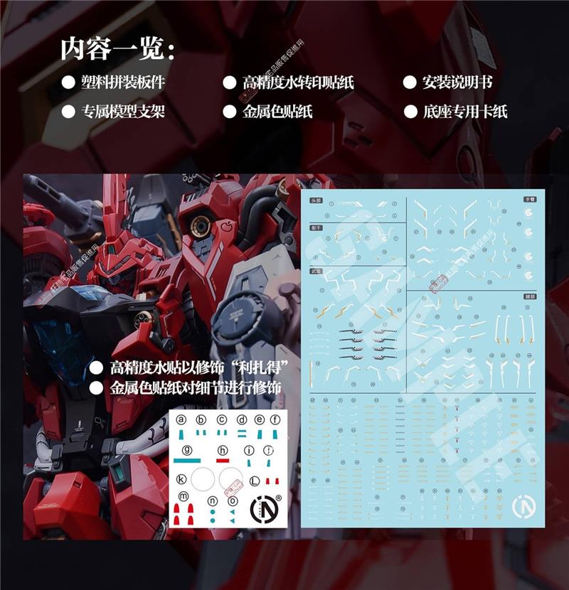 1/100 INFINITE STAR RMD - LIZARD (2A ED.)