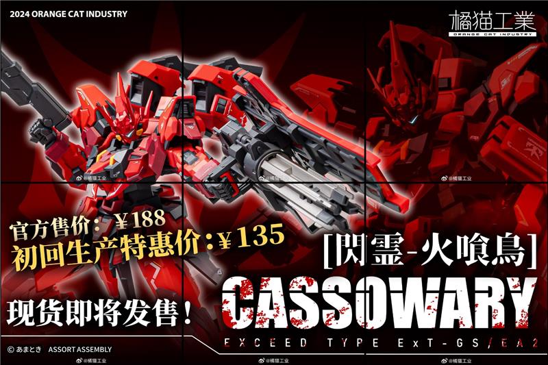OCI - 1/100 ESTAILEV CASSOWARY