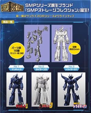 bandai-shokugan-model-kit-smp-storage-collection-set-di-6-zanbot-daitarn-tryder