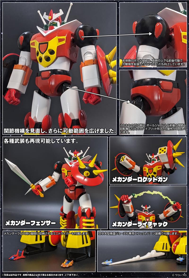METAL ACTION - MECHANDER ROBO