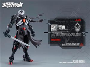 hemoxian-lone-shadow-solo-accessori