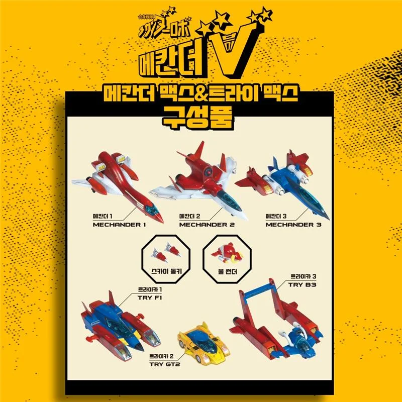 MECHANDER TRYMAX BOX SET MODEL KIT (6IN1)